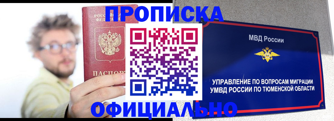 прописка поиск в Тейково