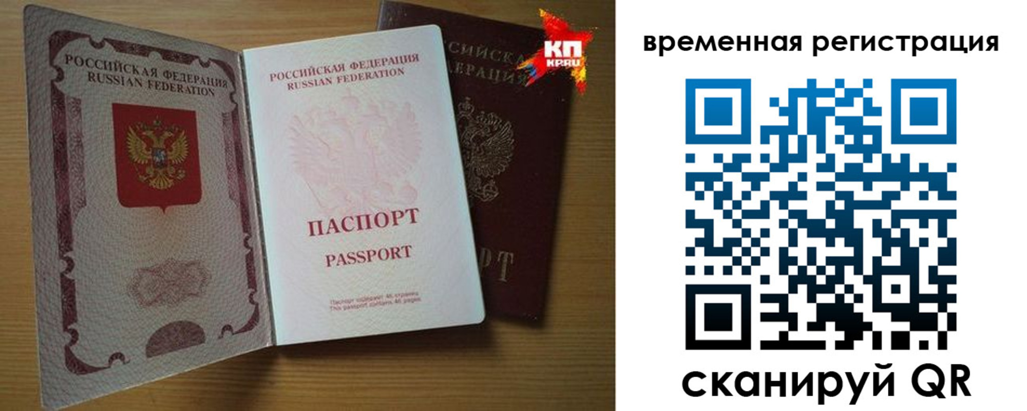 прописка для военкомата в Тейково