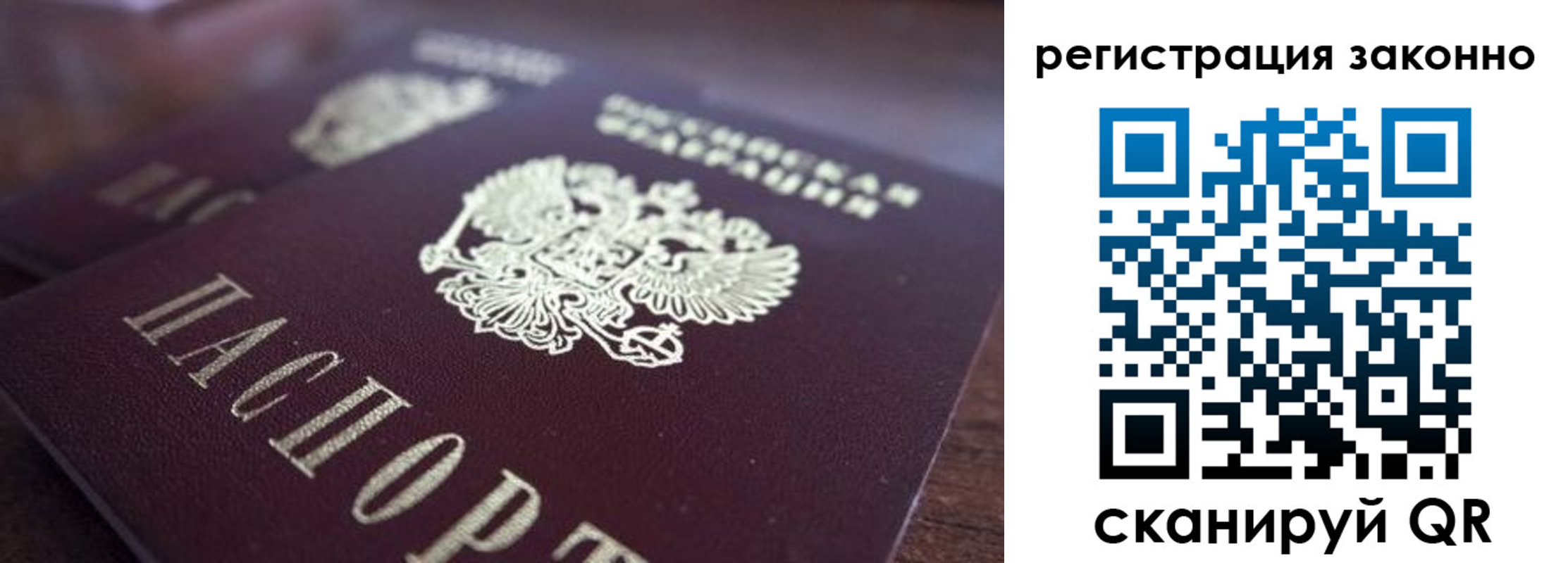 прописка для работы в Тейково