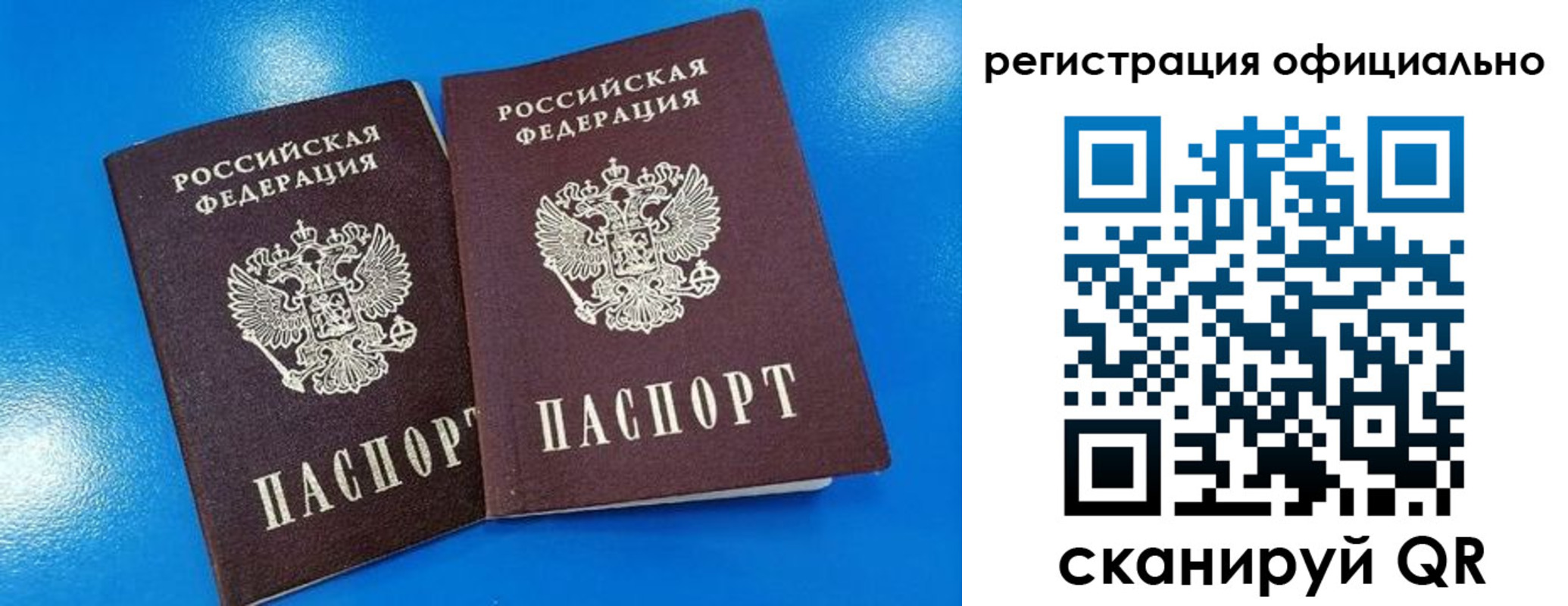 временная регистрация 2025 в Тейково