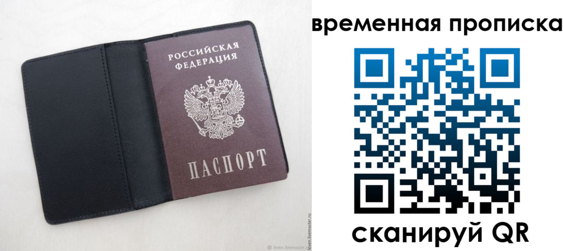временная регистрация в квартире в Тейково