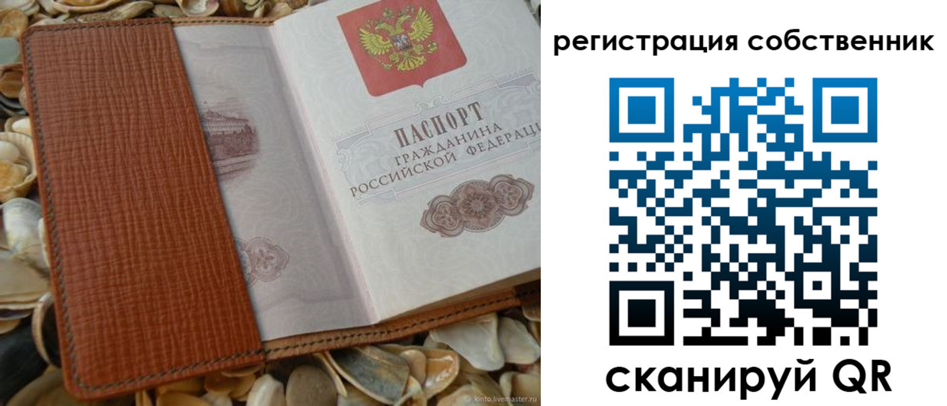 временная регистрация для школы в Тейково