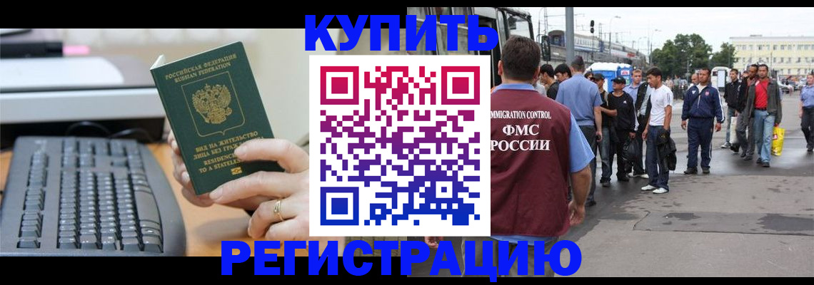 прописка ребенка в Тейково