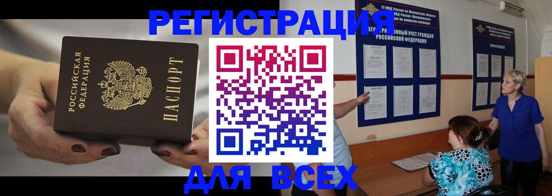 миграционный учет в Тейково