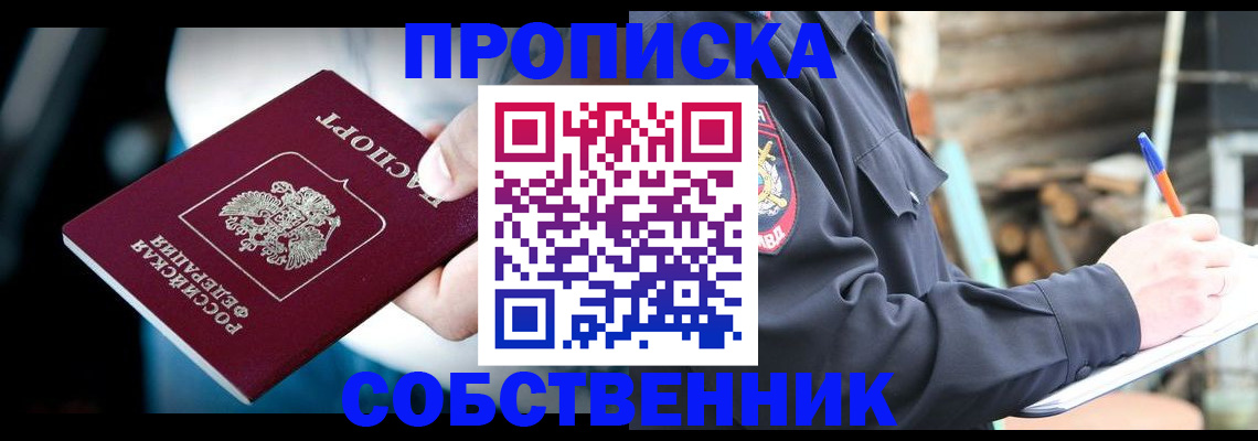 миграционный учет в Тейково
