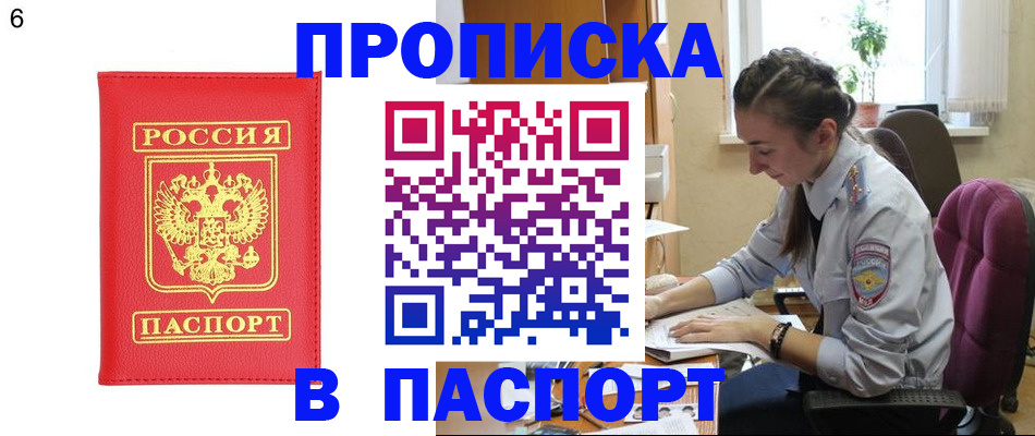 прописка гарантия в Тейково