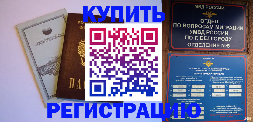временная прописка в Тейково