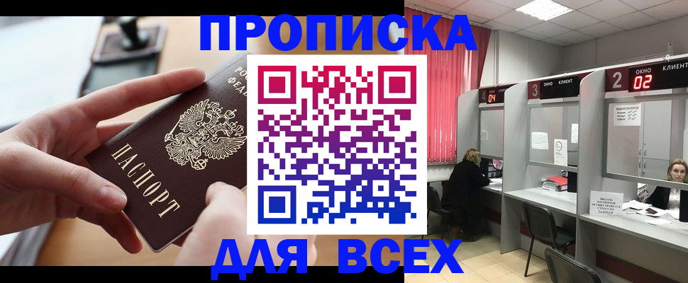 прописка для работы в Тейково