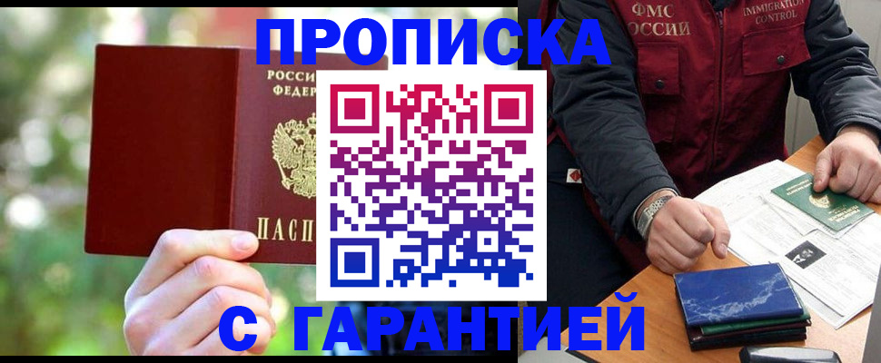 прописка для военкомата в Тейково