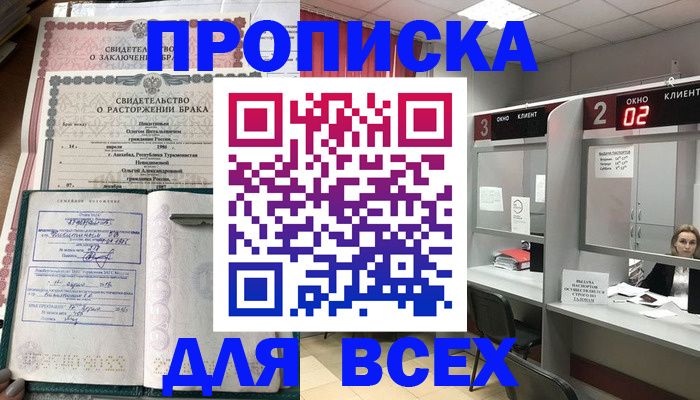 временная регистрация собственник в Тейково