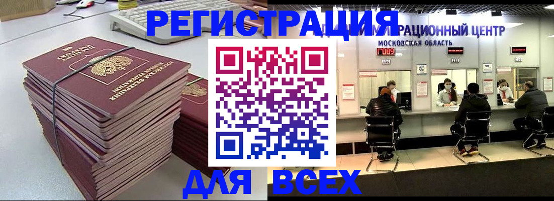 временная регистрация недорого в Тейково