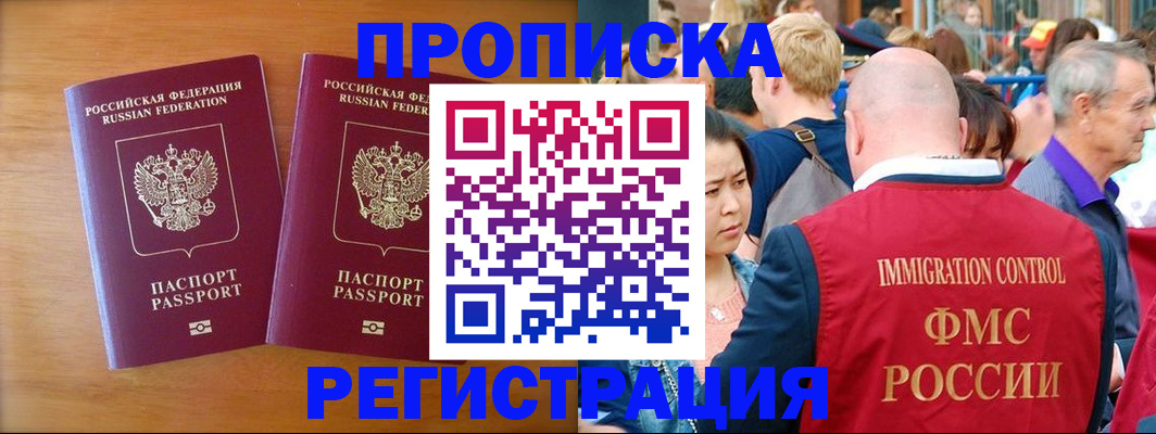 временная регистрация гарантия в Тейково