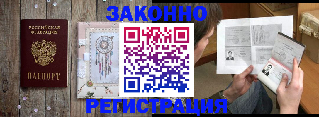прописка паспорт в Тейково